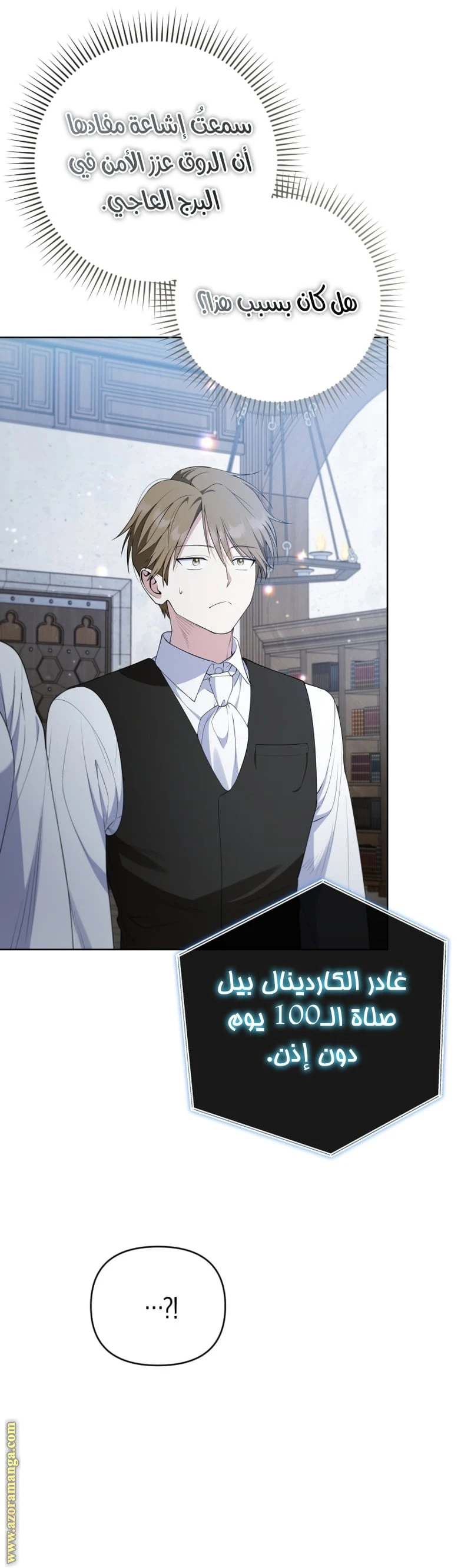 Read This  Reincarnation is Paid AR Manga Online