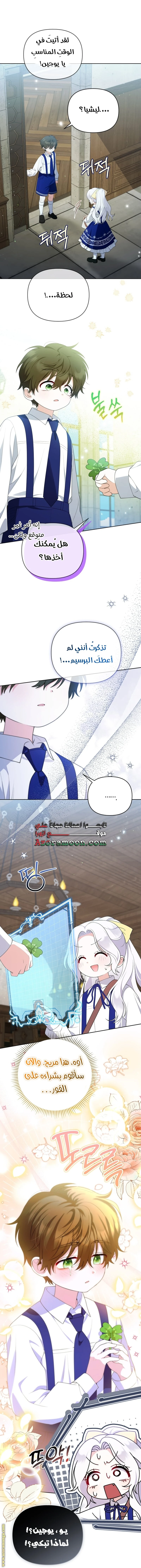 Read This  Reincarnation is Paid AR Manga Online