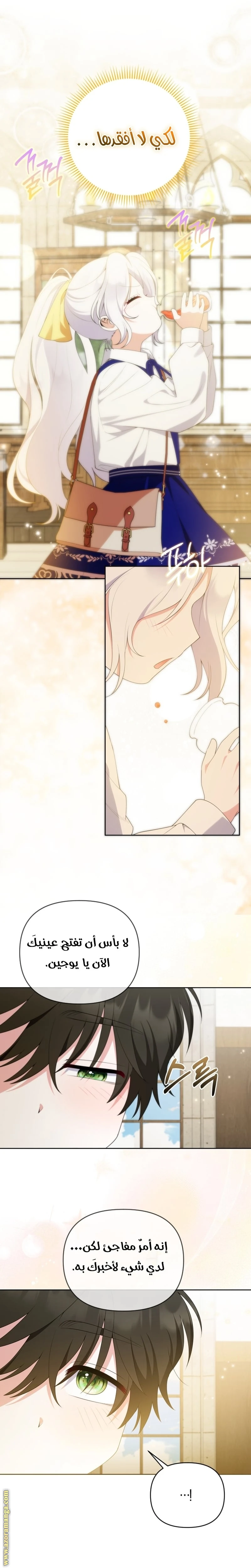 Read This  Reincarnation is Paid AR Manga Online