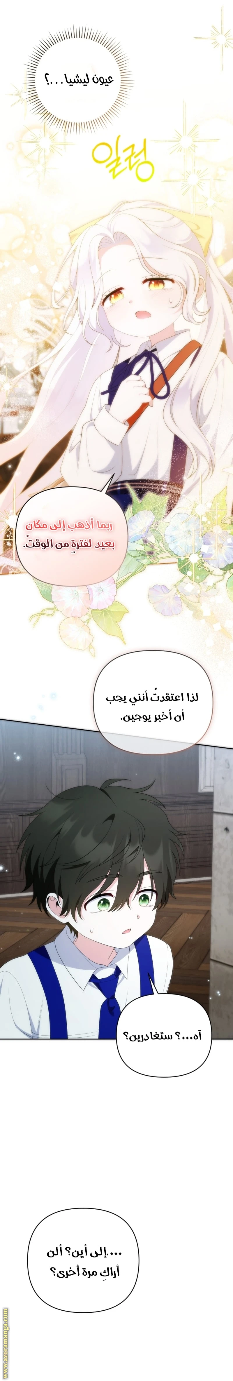 Read This  Reincarnation is Paid AR Manga Online