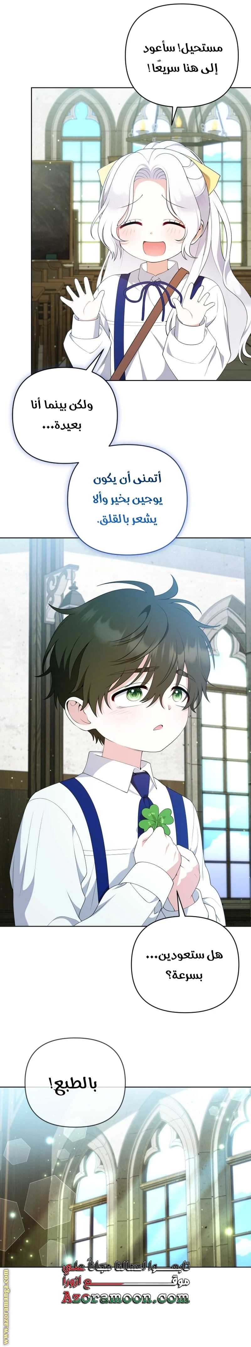 Read This  Reincarnation is Paid AR Manga Online