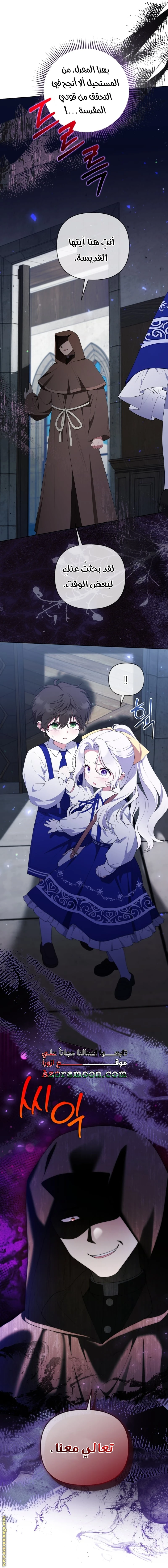 Read This  Reincarnation is Paid AR Manga Online