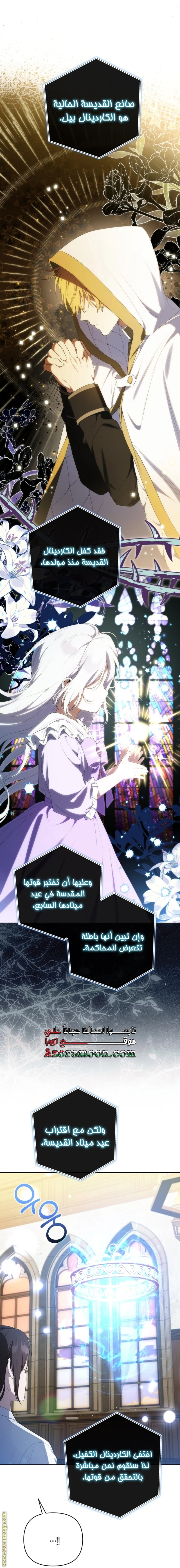 Read This  Reincarnation is Paid AR Manga Online