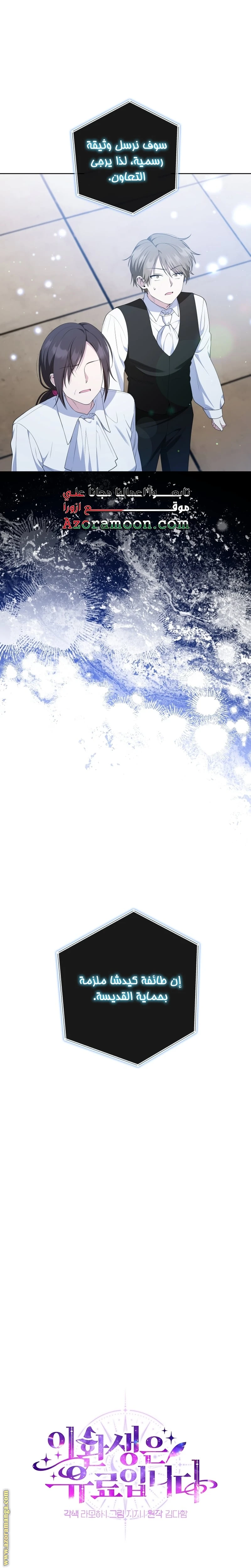 Read This  Reincarnation is Paid AR Manga Online