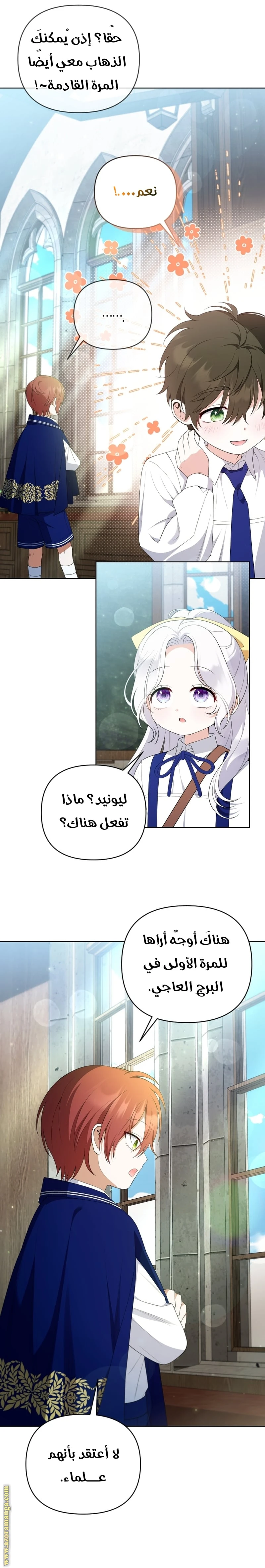 Read This  Reincarnation is Paid AR Manga Online