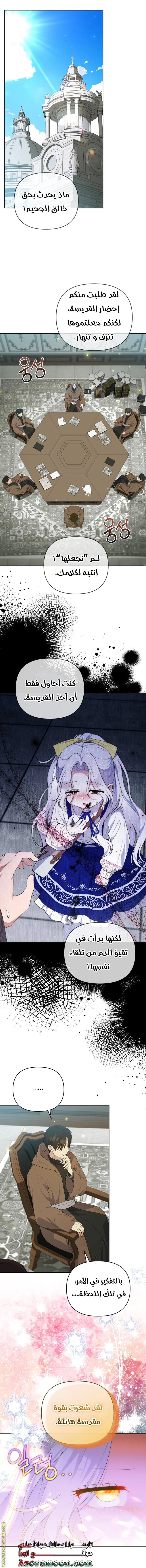 Read This  Reincarnation is Paid AR Manga Online