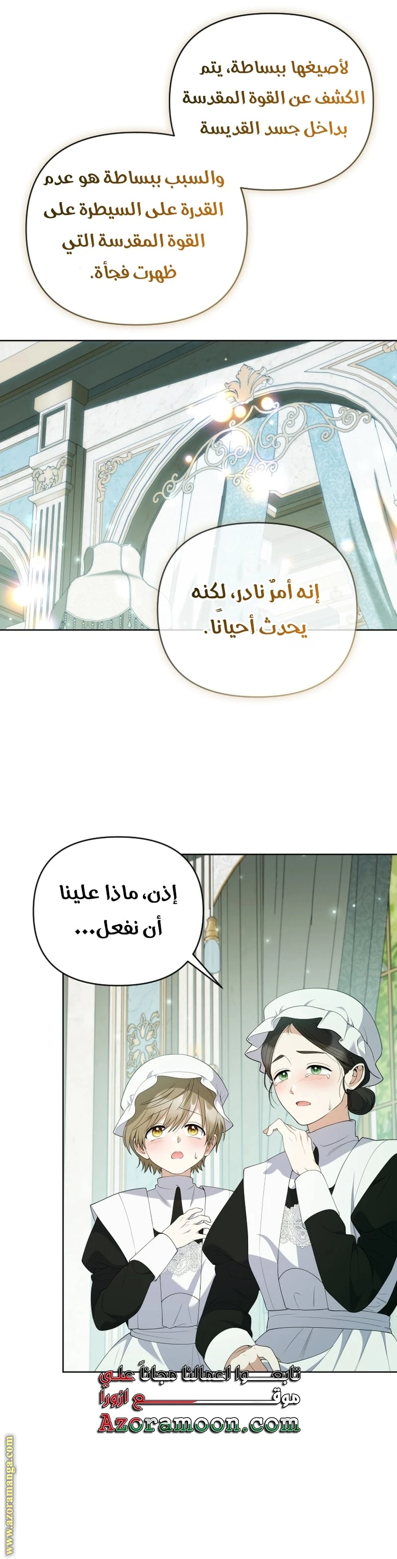 Read This  Reincarnation is Paid AR Manga Online