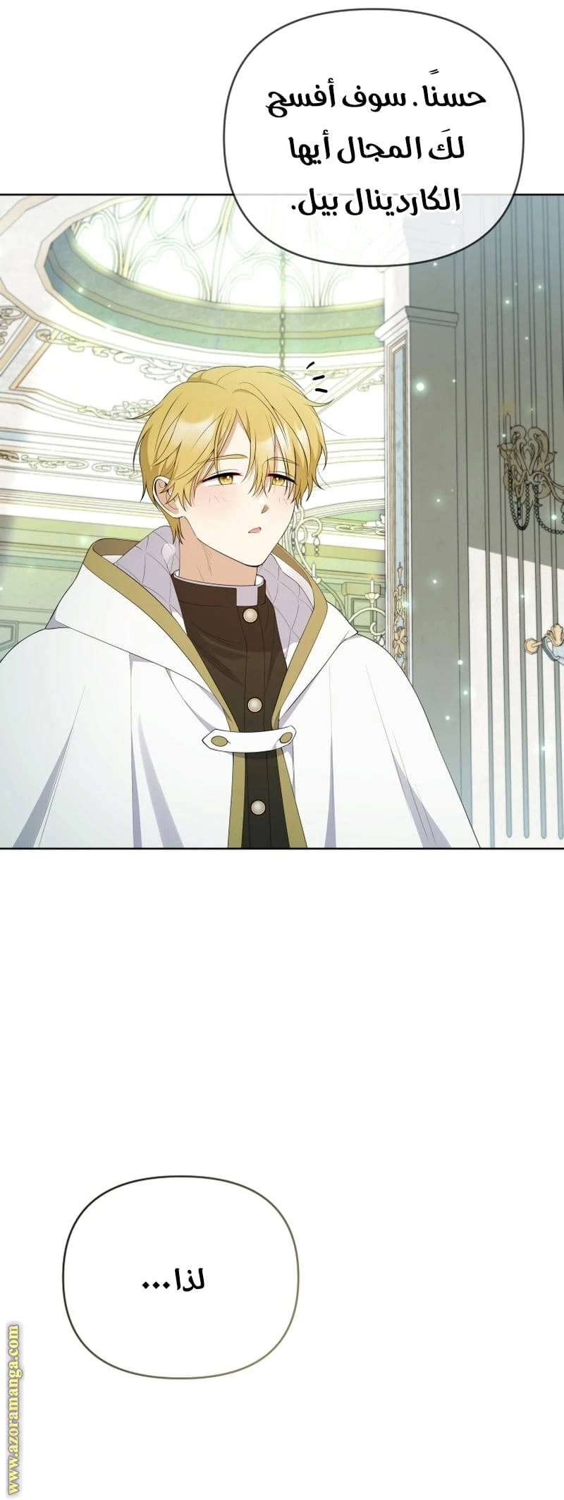 Read This  Reincarnation is Paid AR Manga Online