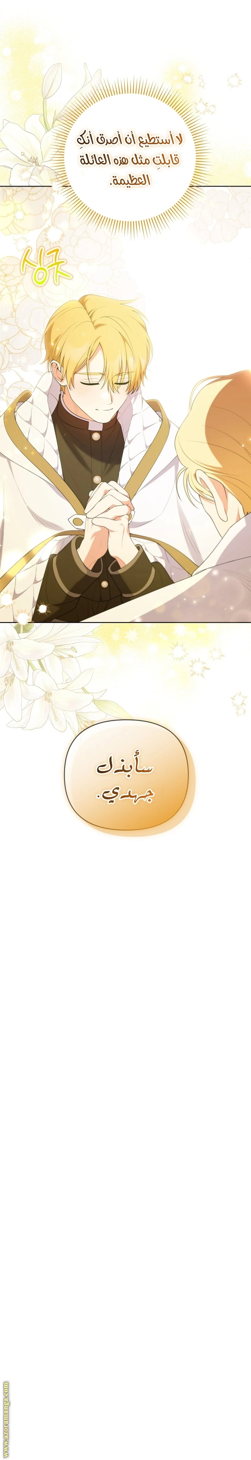 Read This  Reincarnation is Paid AR Manga Online
