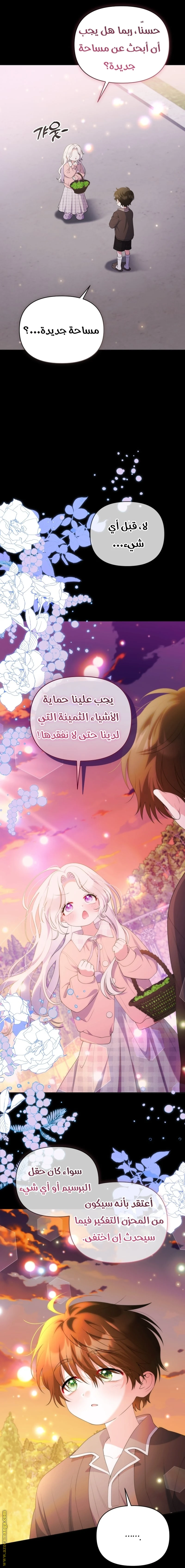 Read This  Reincarnation is Paid AR Manga Online