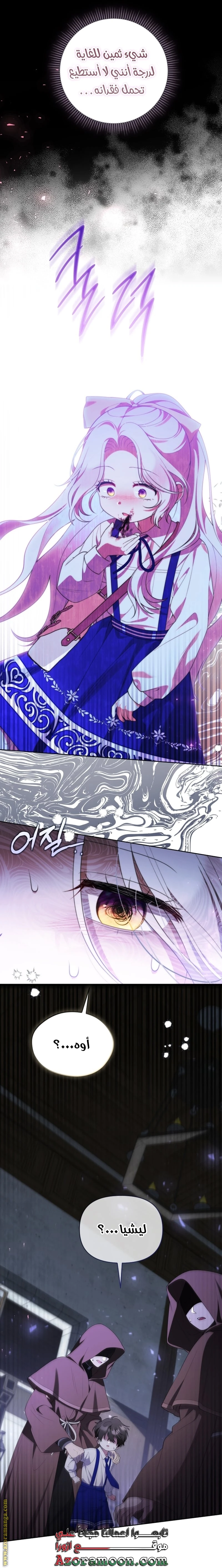 Read This  Reincarnation is Paid AR Manga Online