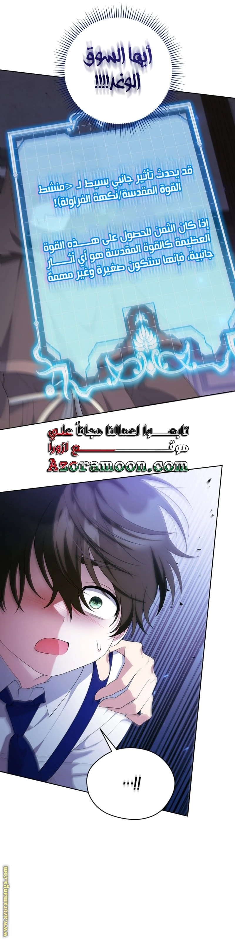 Read This  Reincarnation is Paid AR Manga Online
