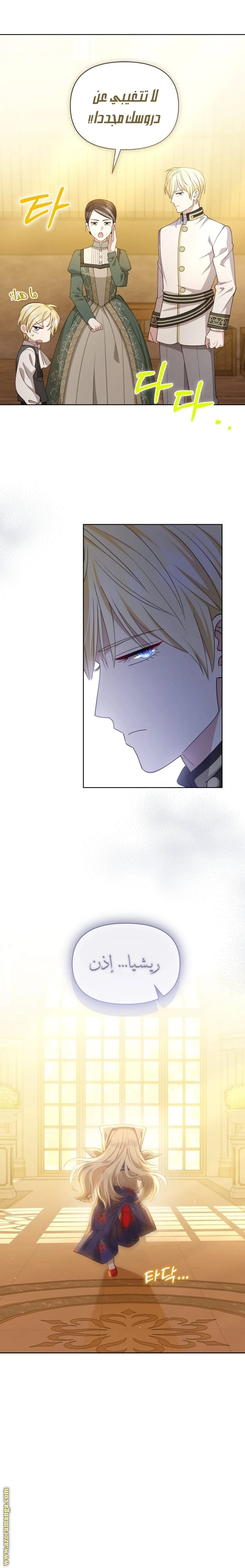 Read This  Reincarnation is Paid AR Manga Online