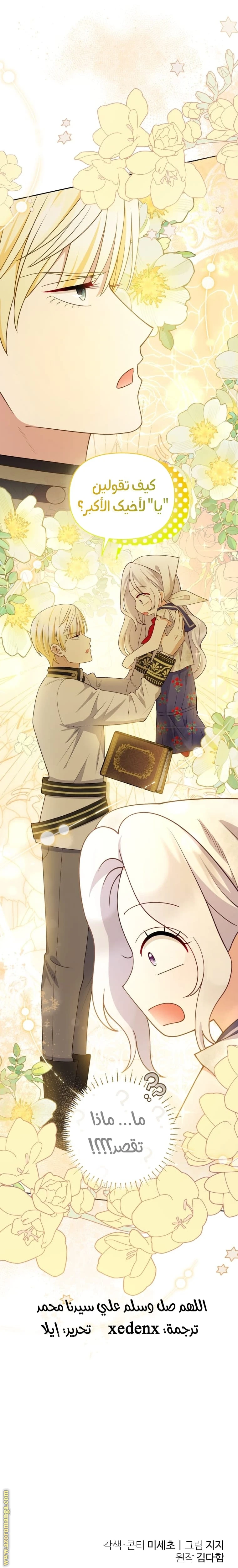 Read This  Reincarnation is Paid AR Manga Online