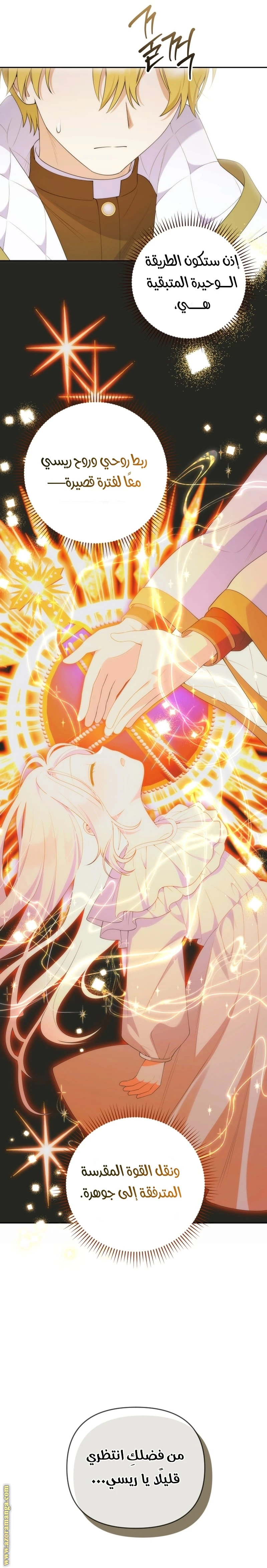 Read This  Reincarnation is Paid AR Manga Online