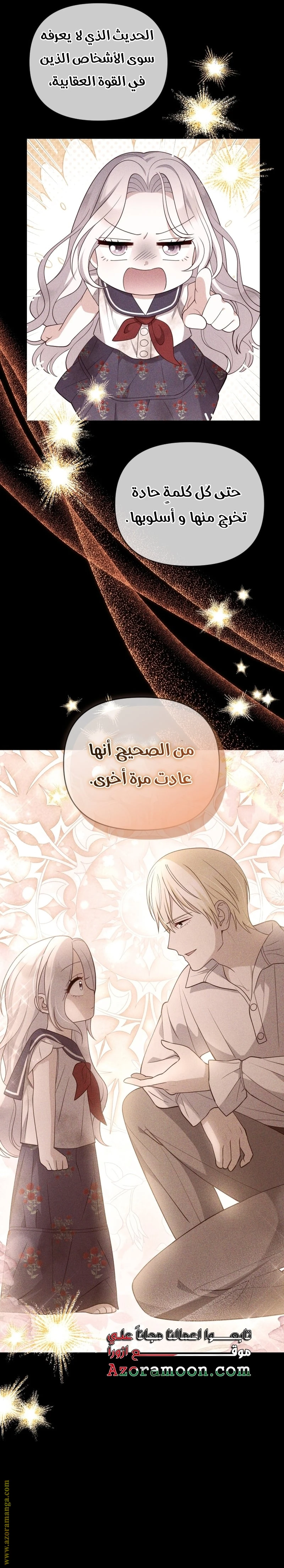 Read This  Reincarnation is Paid AR Manga Online