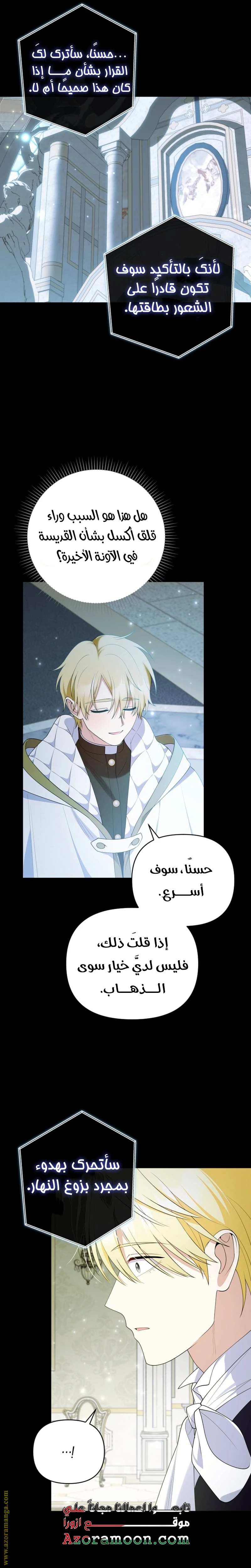 Read This  Reincarnation is Paid AR Manga Online