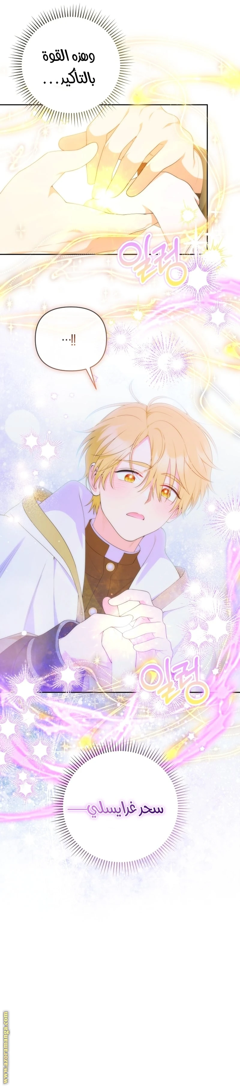 Read This  Reincarnation is Paid AR Manga Online