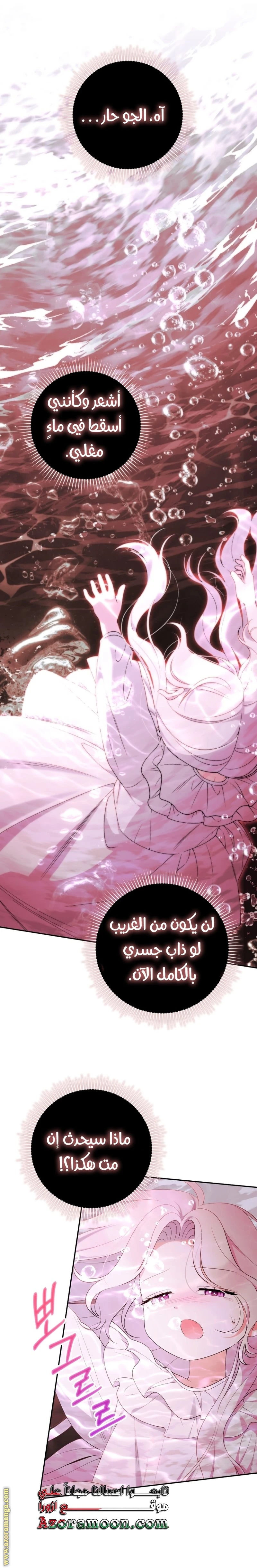 Read This  Reincarnation is Paid AR Manga Online