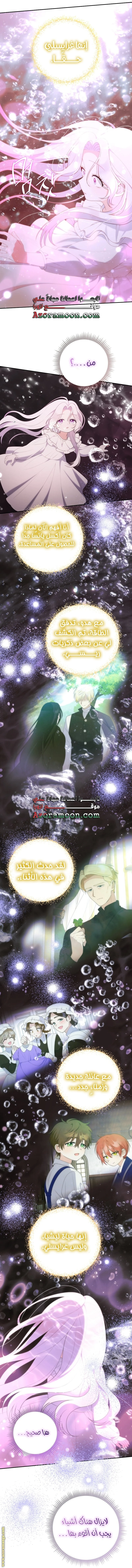 Read This  Reincarnation is Paid AR Manga Online
