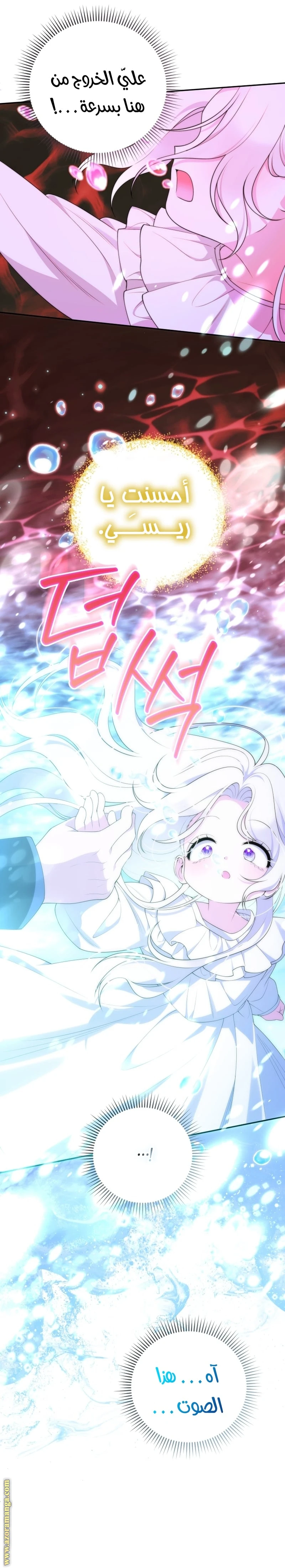 Read This  Reincarnation is Paid AR Manga Online