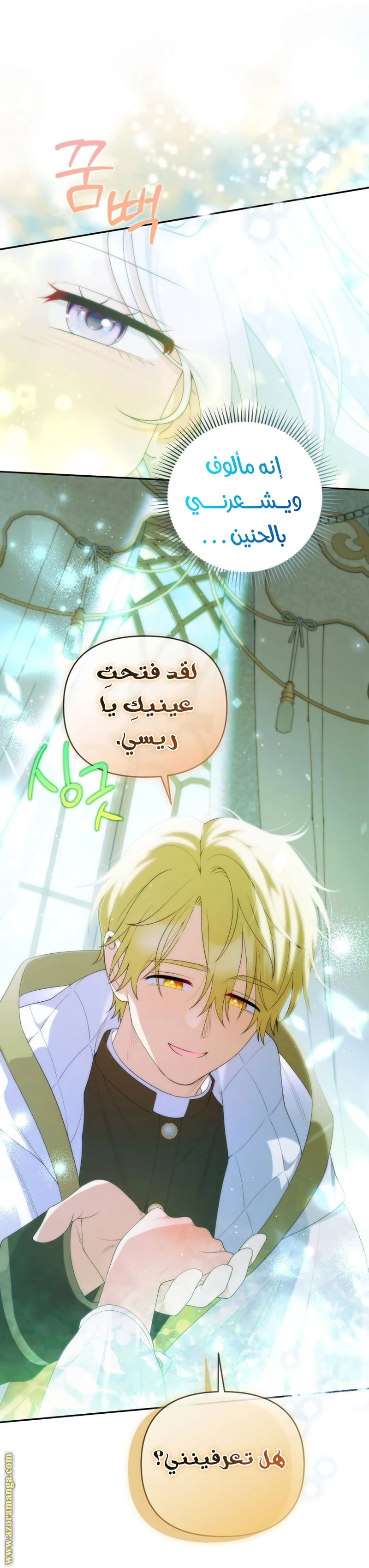 Read This  Reincarnation is Paid AR Manga Online
