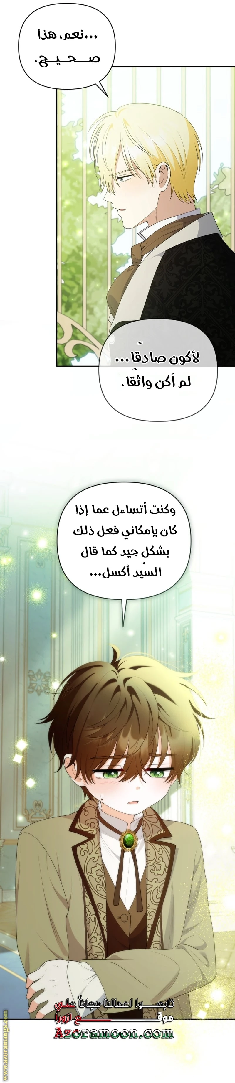Read This  Reincarnation is Paid AR Manga Online