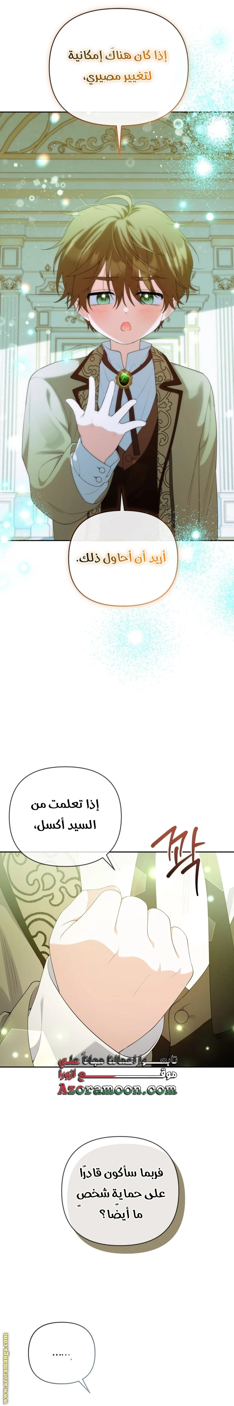 Read This  Reincarnation is Paid AR Manga Online