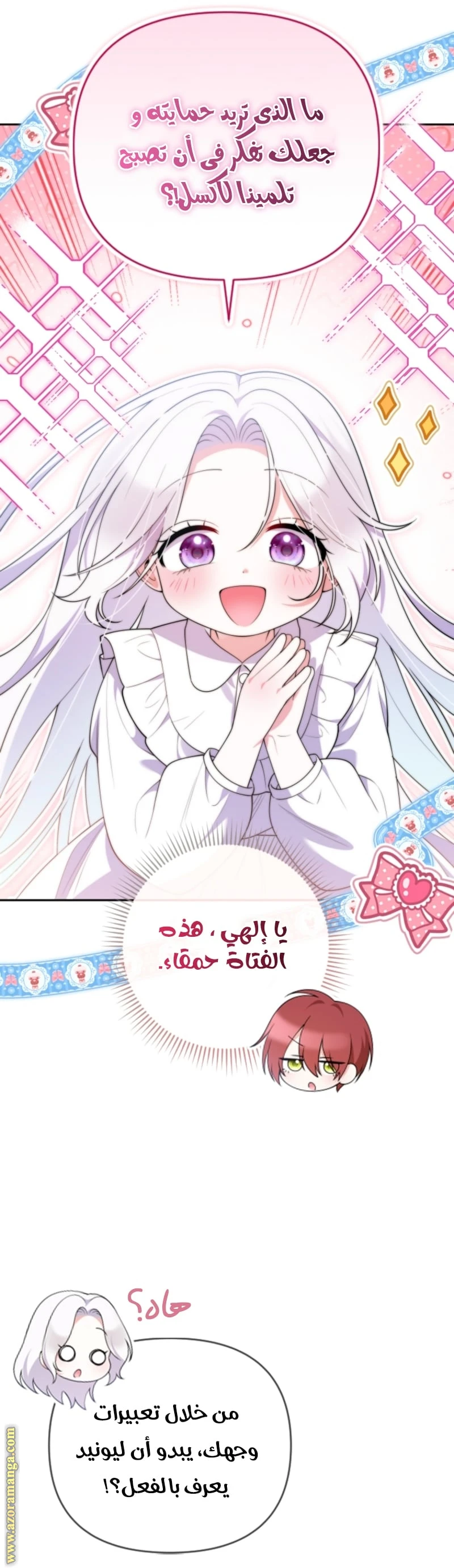 Read This  Reincarnation is Paid AR Manga Online