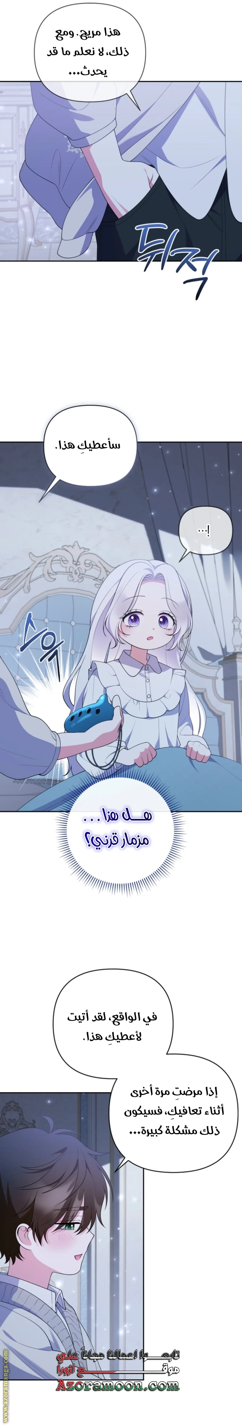 Read This  Reincarnation is Paid AR Manga Online