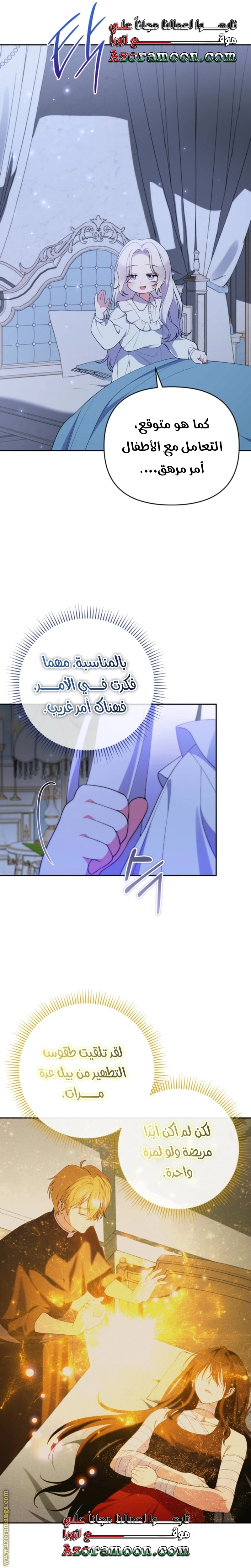Read This  Reincarnation is Paid AR Manga Online