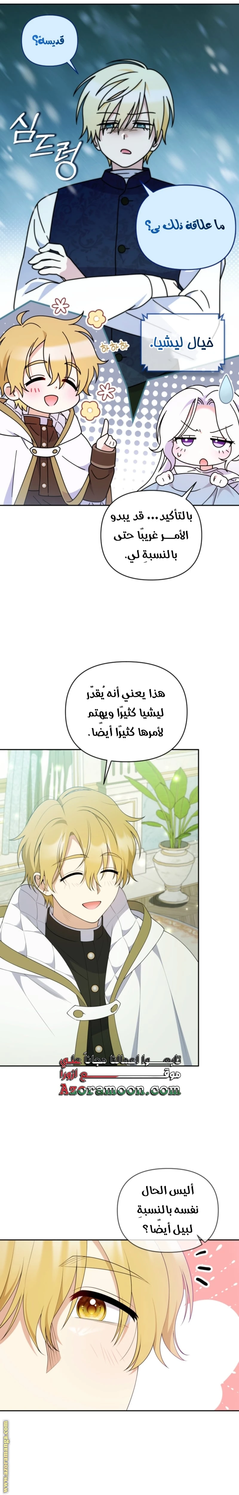 Read This  Reincarnation is Paid AR Manga Online
