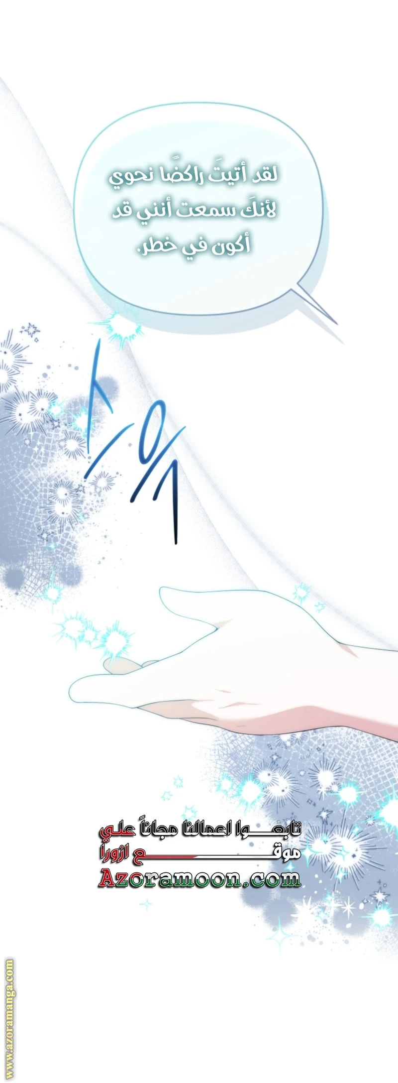 Read This  Reincarnation is Paid AR Manga Online