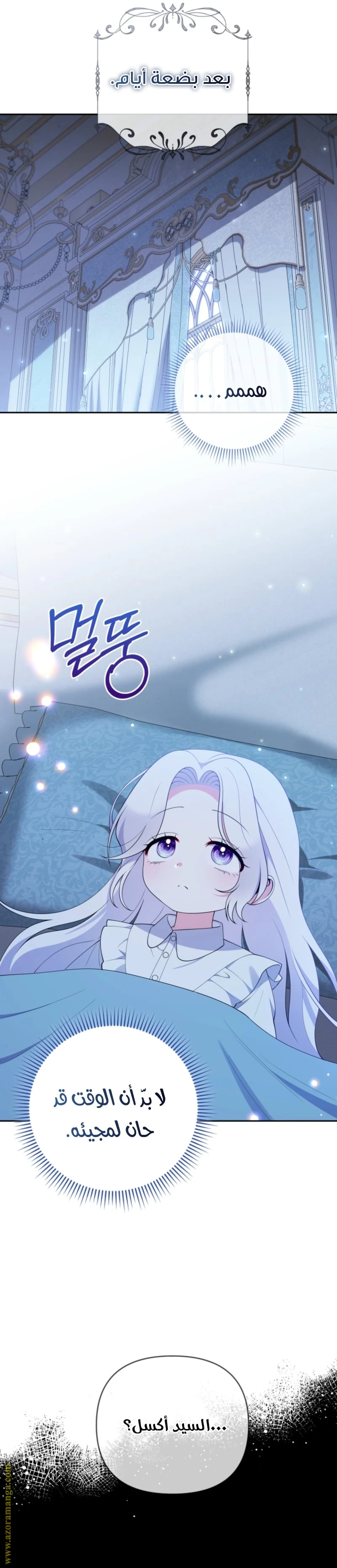 Read This  Reincarnation is Paid AR Manga Online
