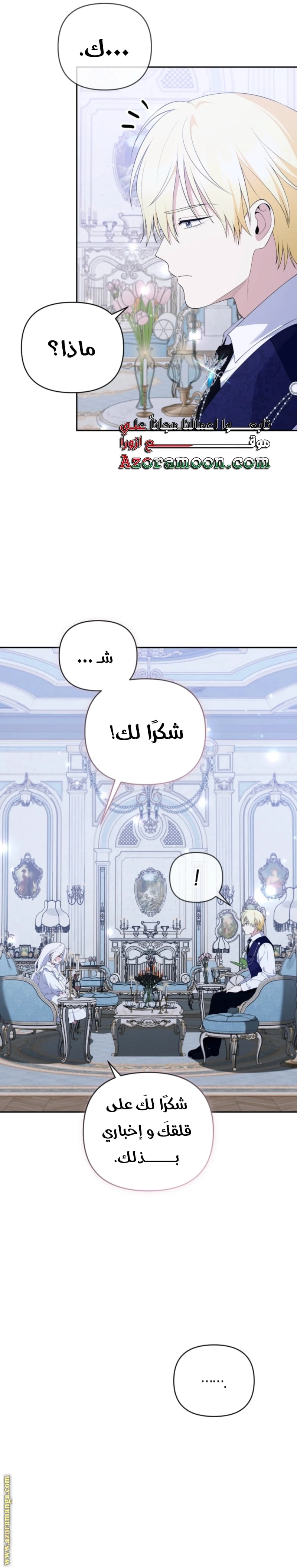 Read This  Reincarnation is Paid AR Manga Online