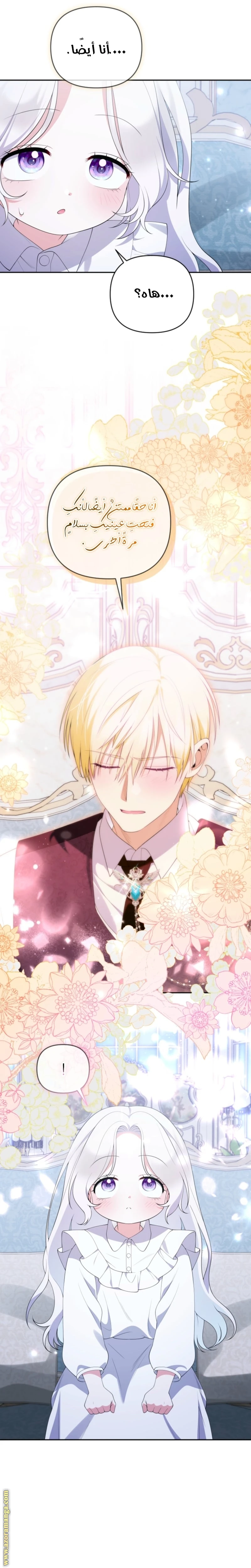 Read This  Reincarnation is Paid AR Manga Online