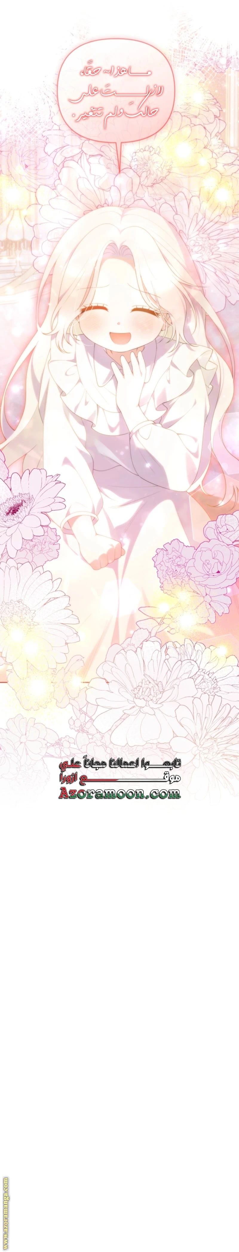 Read This  Reincarnation is Paid AR Manga Online