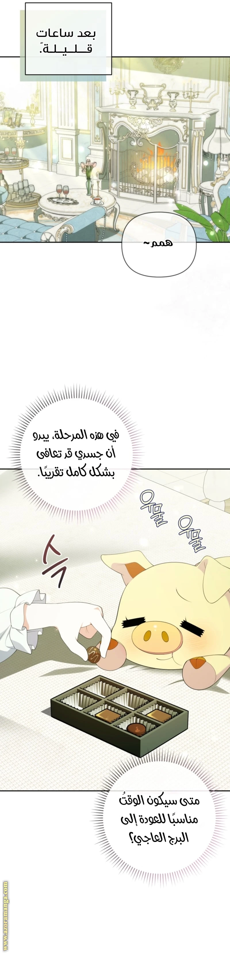 Read This  Reincarnation is Paid AR Manga Online