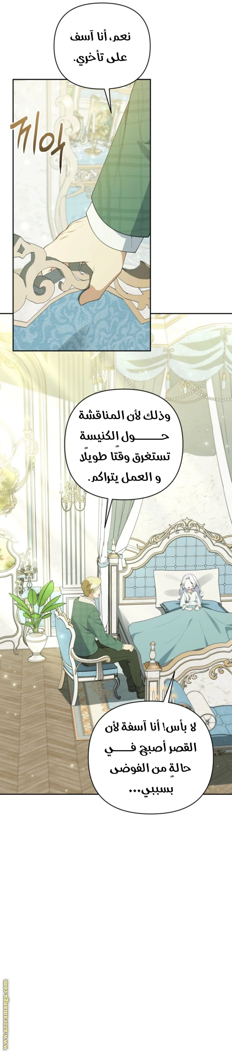 Read This  Reincarnation is Paid AR Manga Online