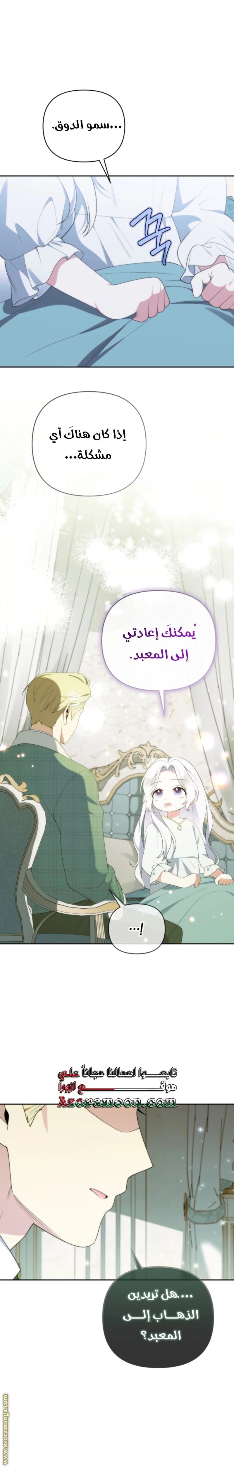 Read This  Reincarnation is Paid AR Manga Online