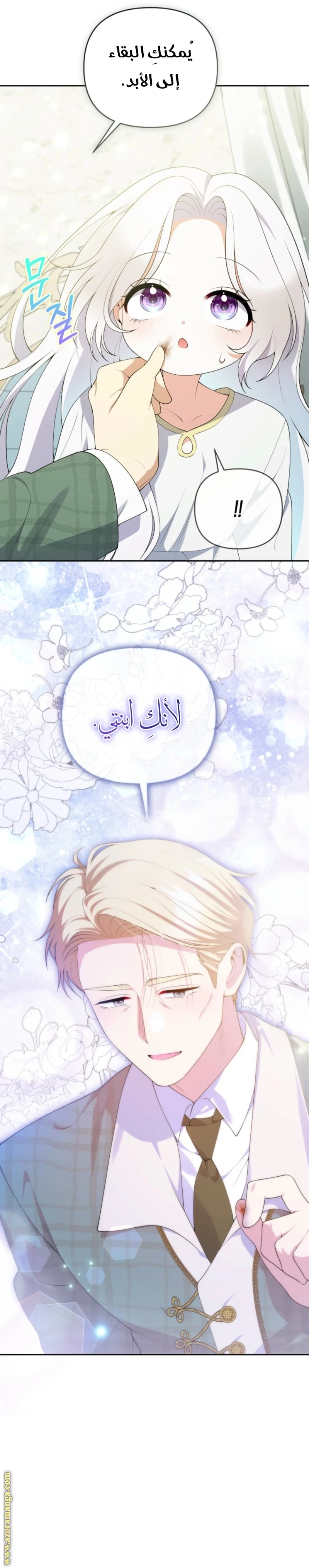 Read This  Reincarnation is Paid AR Manga Online