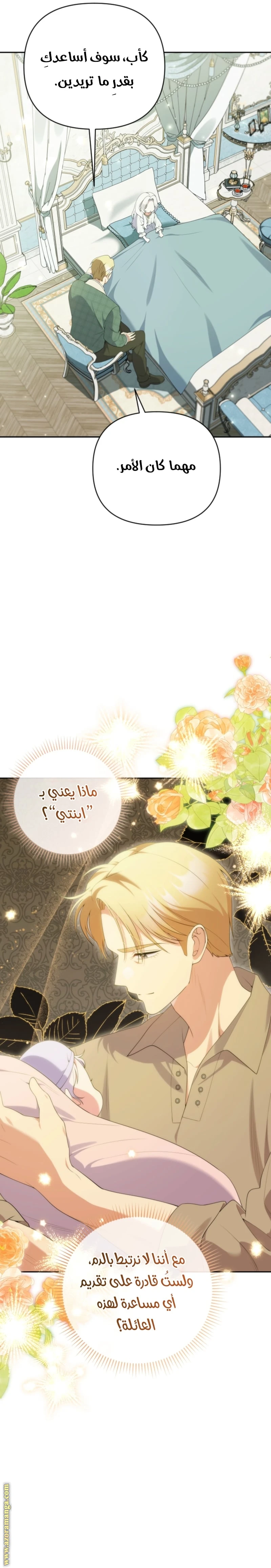 Read This  Reincarnation is Paid AR Manga Online