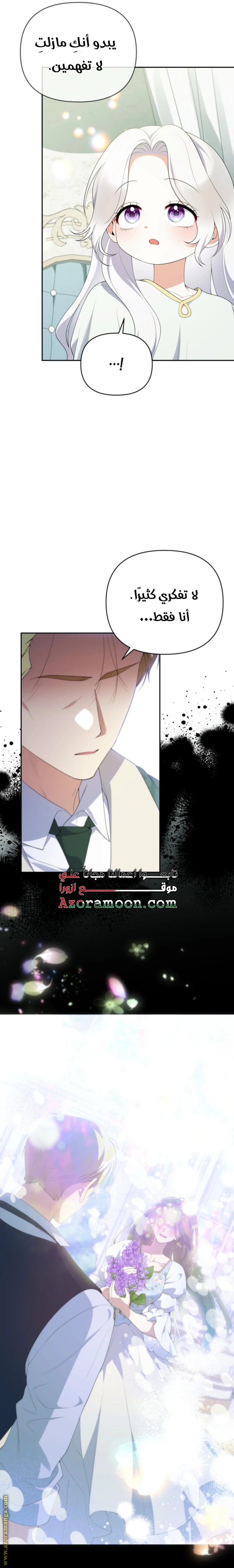 Read This  Reincarnation is Paid AR Manga Online