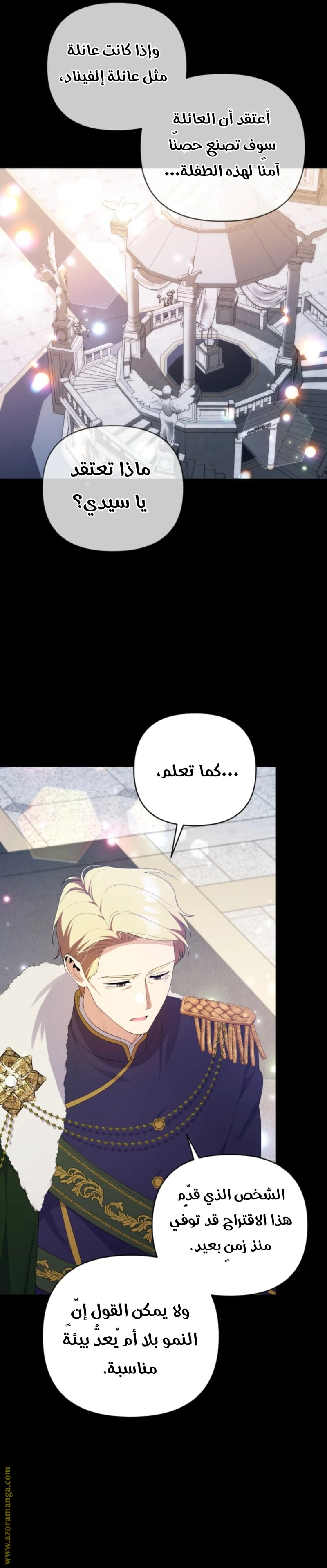 Read This  Reincarnation is Paid AR Manga Online