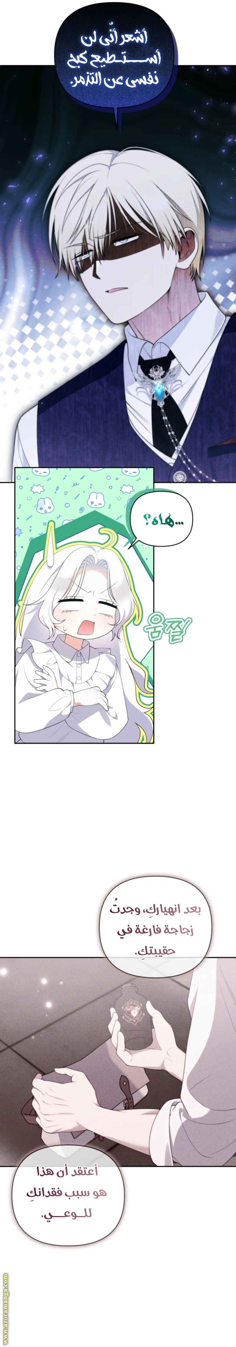 Read This  Reincarnation is Paid AR Manga Online