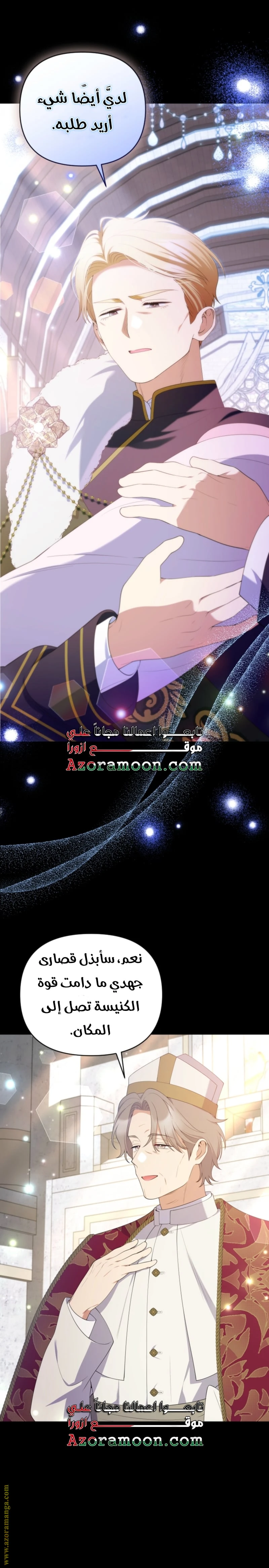 Read This  Reincarnation is Paid AR Manga Online
