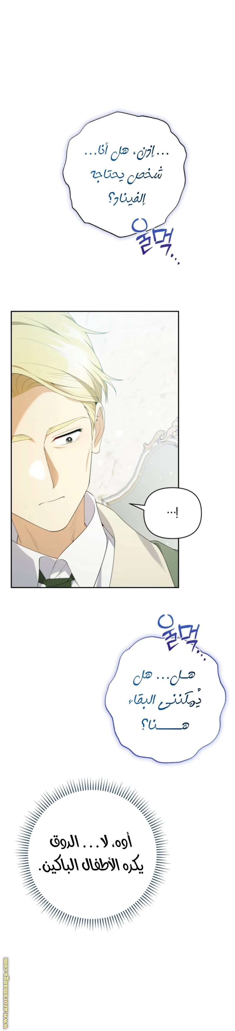 Read This  Reincarnation is Paid AR Manga Online