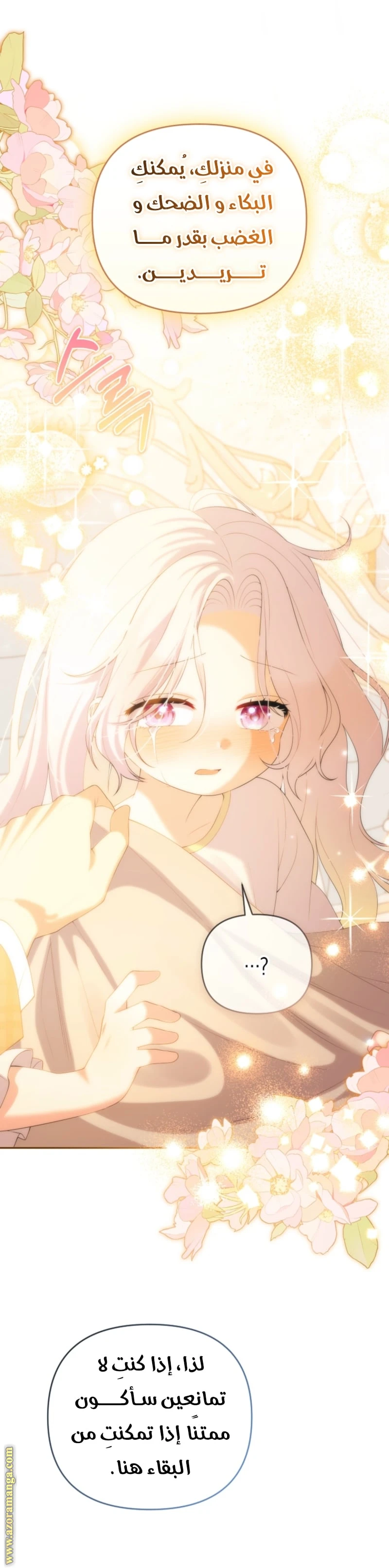 Read This  Reincarnation is Paid AR Manga Online