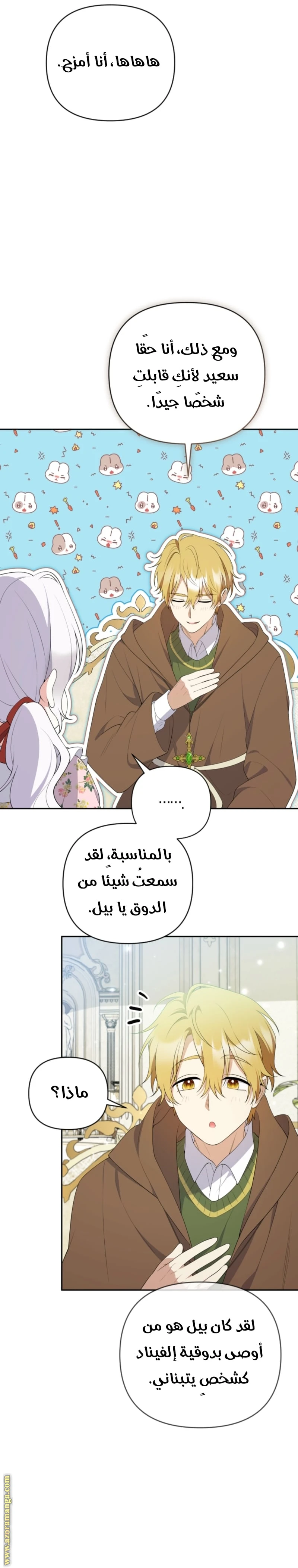 Read This  Reincarnation is Paid AR Manga Online