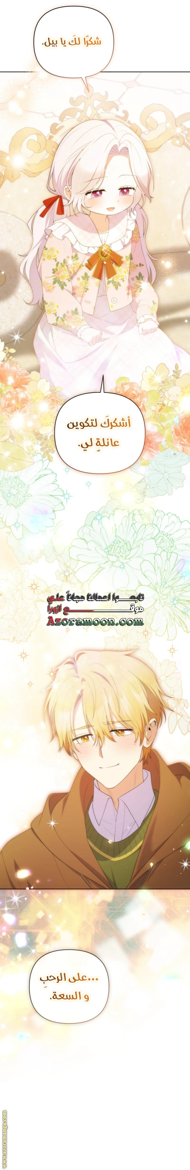 Read This  Reincarnation is Paid AR Manga Online